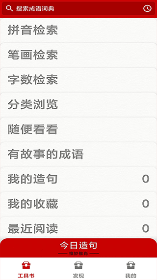 截图2