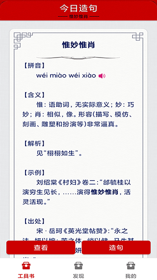 截图3