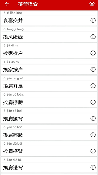 截图4
